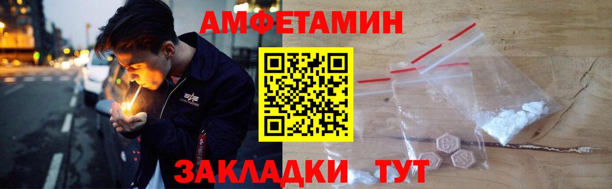 Amphetamine  Amphetamine VHQ  Amphetamine  Вход с VPN  Балтийск 