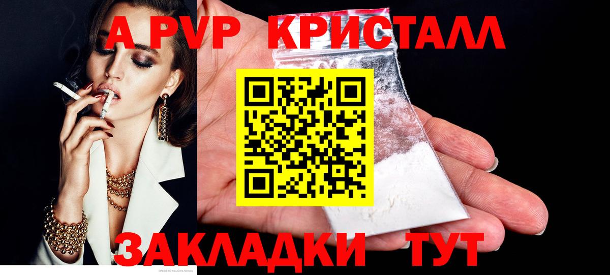 А ПВП Соль Балтийск