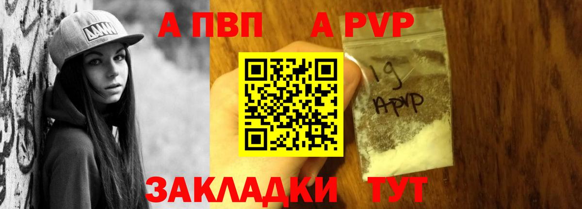APVP кристаллы  Alpha PVP мука  A-PVP  Вход с VPN  Балтийск  Альфа ПВП VHQ 