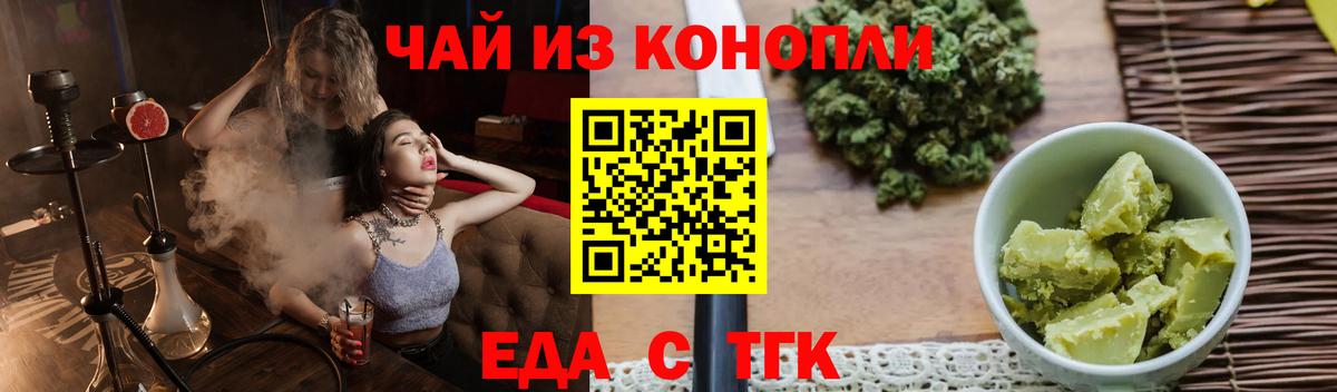 Балтийск  Canna-Cookies марихуана  Вход с VPN 