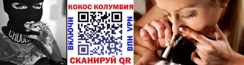 нарко площадка наркотические препараты  Балтийск  COCAIN Fish Scale  наркошоп 