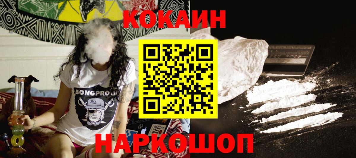 COCAIN  COCAIN Боливия  Вход с VPN  Балтийск  Кокаин Columbia 