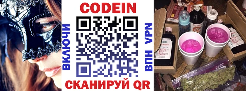 Кодеин напиток Lean (лин)  ссылка на мегу вход  Балтийск  цены наркотик 