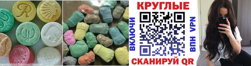 Экстази диски  Балтийск 
