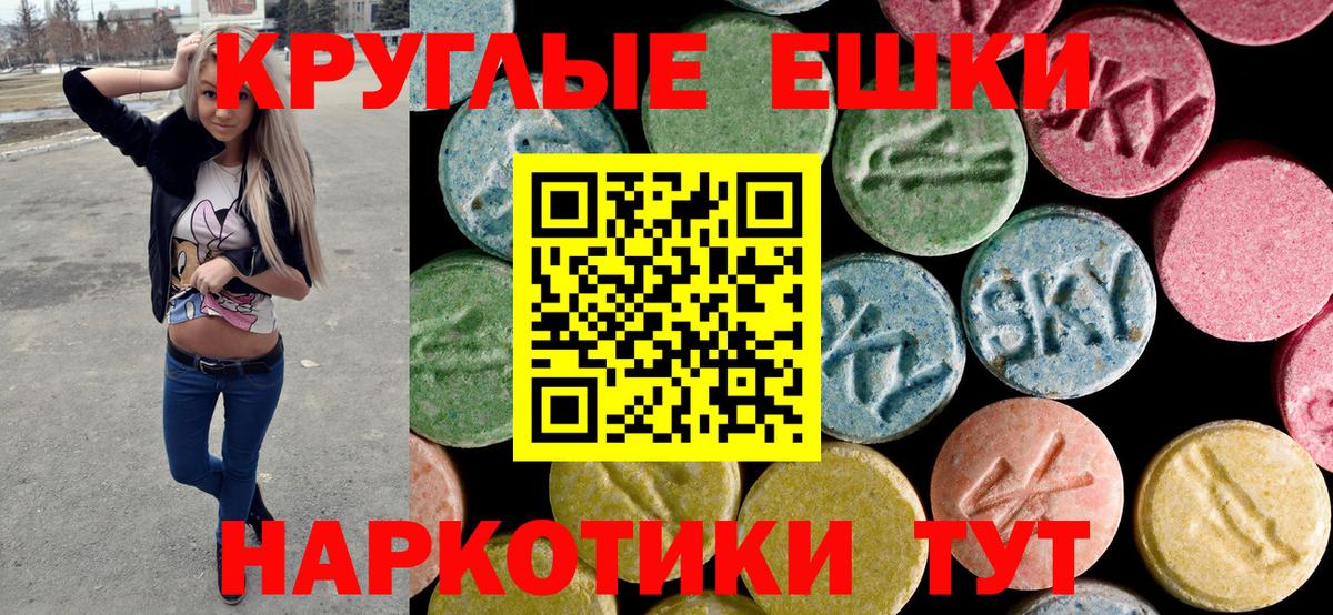 Балтийск  Ecstasy mix  Ecstasy Punisher  Вход с VPN 