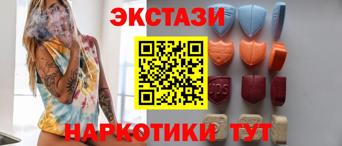 Ecstasy круглые Балтийск