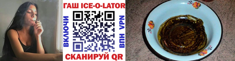 купить наркотики сайты  Балтийск  ГАШ Ice-O-Lator 