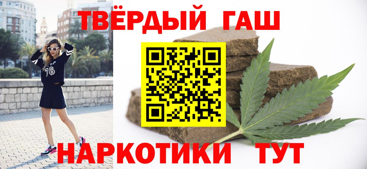 Гашиш  Вход с VPN  ГАШИШ Изолятор  Балтийск  ГАШИШ Ice-O-Lator 