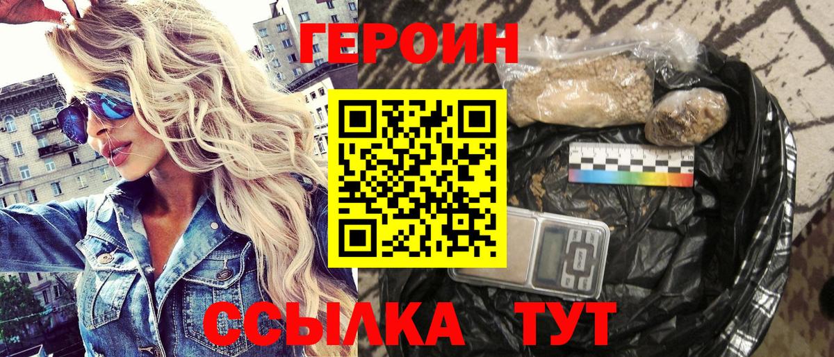 ГЕРОИН афганец  Героин  Балтийск  Вход с VPN 