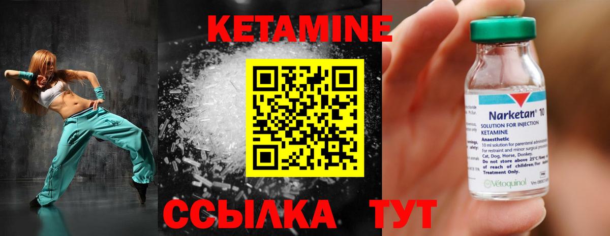 КЕТАМИН VHQ  Вход с VPN  Кетамин VHQ  Балтийск 