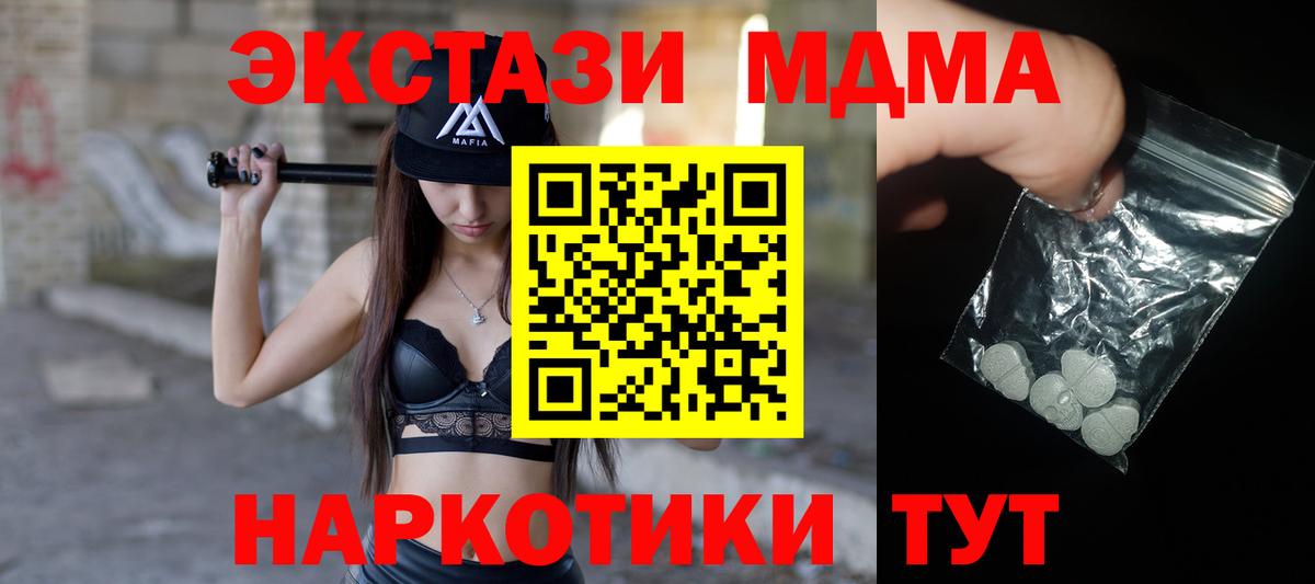 Балтийск  МДМА crystal  Вход с VPN  MDMA Molly 