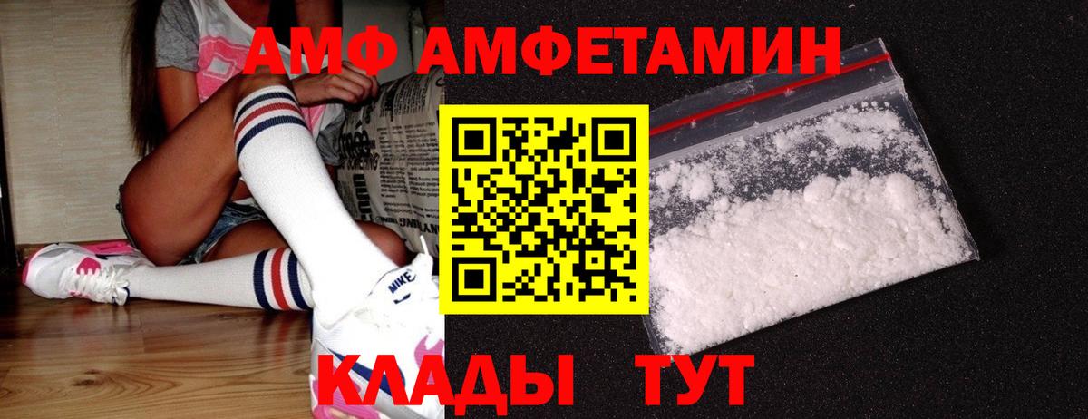 МЕТАМФЕТАМИН винт Балтийск