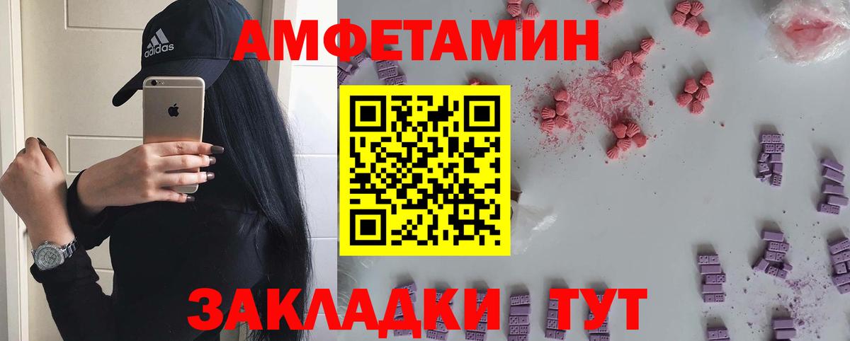 Первитин кристалл  Первитин кристалл  Вход с VPN  Метамфетамин  Балтийск 