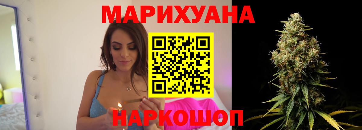 Каннабис семена Балтийск
